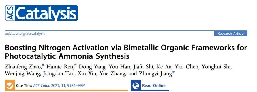 天大姜忠义ACS Catalysis: 用于光催化合成氨的双金属有机骨架促进氮活化