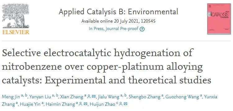 催化顶刊精选：Nature子刊、EnSM、Appl. Catal. B.、ACS Catal.等