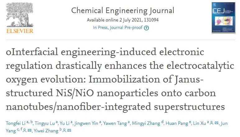 张一卫/杨军/徐林Chem. Eng. J.：o-界面工程诱导电子调控增强OER性能