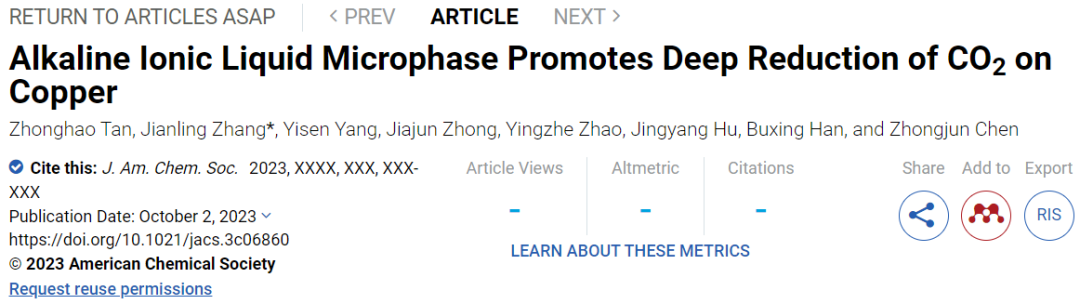 ​中科院化学所JACS：Cu@AIL助力CO2的深度还原