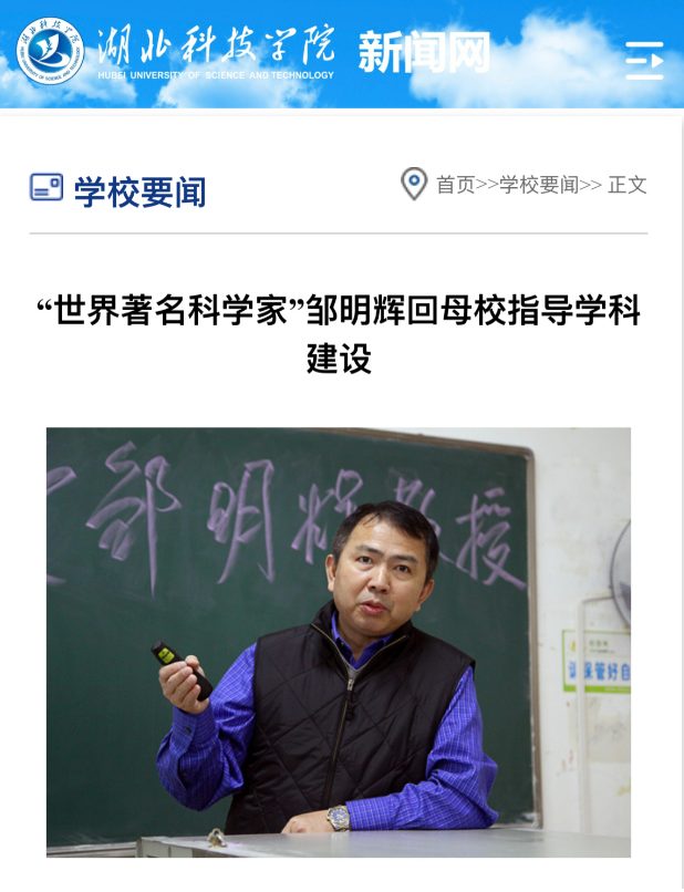 假冒院士？知名大学副校长，15篇论文被撤！