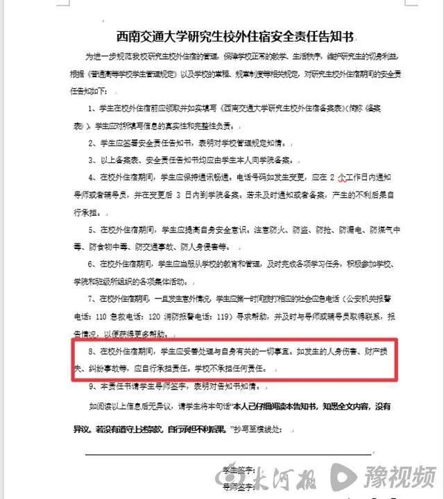 双一流大学，登上热搜第一！校方紧急回应！