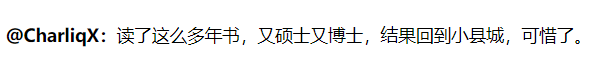 博士补贴75万、本硕补贴45万！小县城重金揽才，开启硕博抢人大战