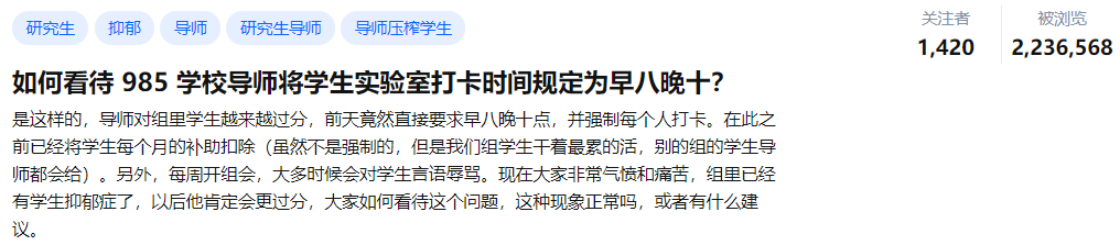 如何看待985高校导师，将研究生实验室打卡时间规定为早8晚10？