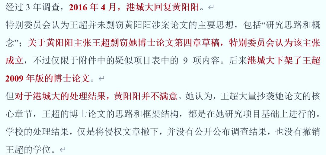 名校副院长博士论文剽窃他人，还疑似威胁受害者，法院判了！校方回应：暂停工作！