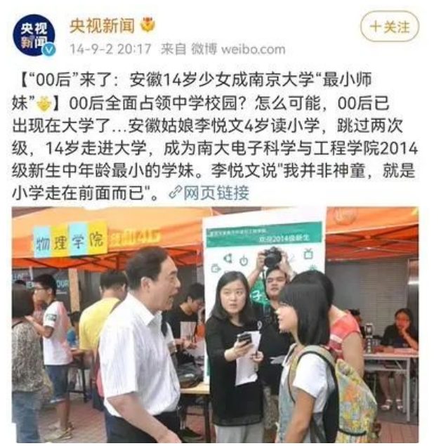 优秀！“00后”博士，获聘南京大学特任副研究员！