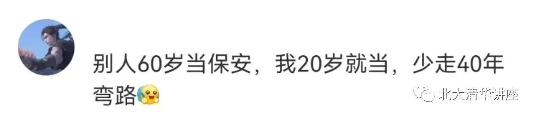 高校招应届生当本校保安！网友吵翻了：少走40年弯路这福气你要不要？