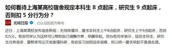 211高校要求研究生入学必须通过“垃圾分类考试”？有学生补考6次才过