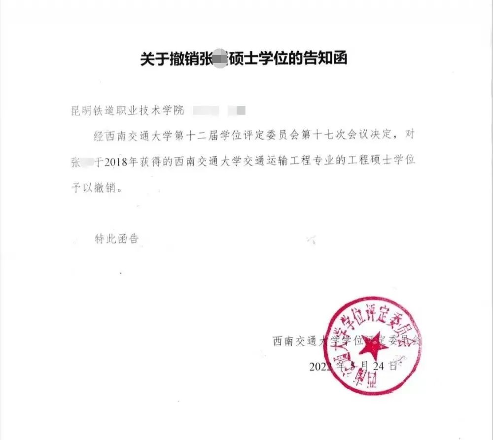 离谱！高校副院长论文抄袭被撤学位却仍在岗，举报者反遭学校打击报复！