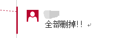 女生毕业论文致谢导师，导师批注亮了！网友：哈哈哈哈哈哈