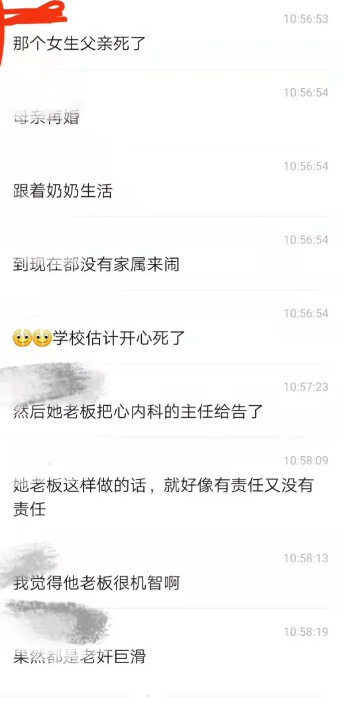 西安交大一女研究生宿舍自杀，是被霸凌还是心理问题？多位同学发声，校方回应