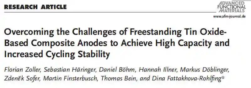 德国Dina Fattakhova-Rohlfing最新AFM：高容量，循环稳定性锡基负极
