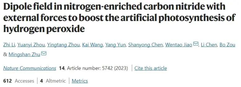 ​朱明山/焦文涛Nature子刊：富氮C3N5中偶极场诱导自发极化，显著增强人工光合作用生产H2O2