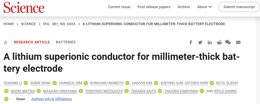 固态电池低温性能也能如此优秀？日本科学家Science重大突破！