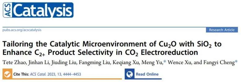 催化顶刊集锦：JACS、AEM、AFM、Adv. Sci.、ACS Catal.、ACS Nano、Small等成果