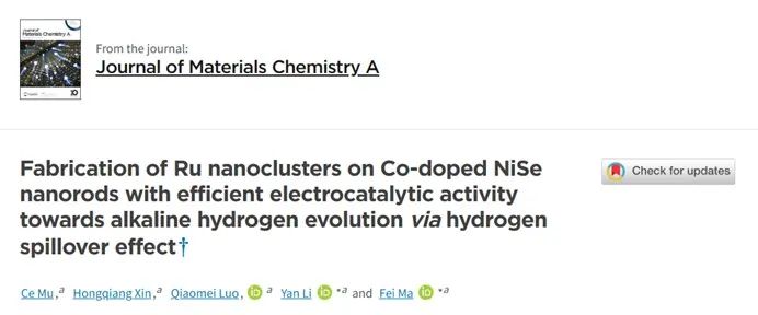 催化顶刊集锦：Nature子刊、JACS、ACS Catalysis、AEM、JMCA等成果！