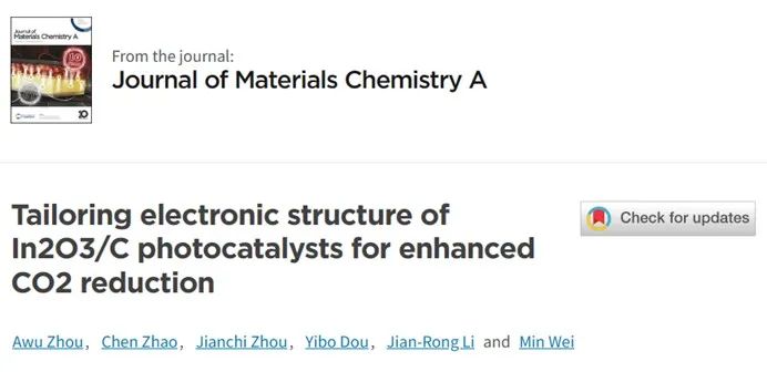 催化顶刊集锦：JACS、Angew、AM、JMCA、Nano Letters、Small等8篇顶刊！