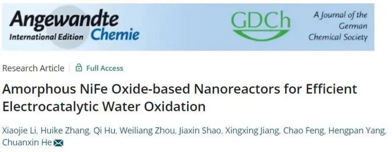 Angew.：空心多孔通道结构起大作用，促进非晶态NiFe纳米催化剂高效催化OER