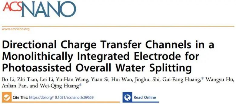 ​ACS Nano: 构建定向电荷转移通道，助力集成电极光电化学全水分解