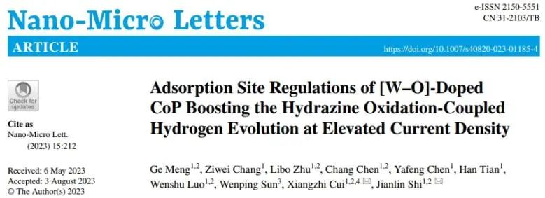 催化顶刊速递：Nature Catalysis、EES、Nature子刊、Angew、Sci. Adv.、ACS Nano等成果