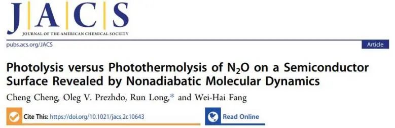 ​北师大JACS：非绝热分子动力学揭示半导体表面N2O的光解与光热分解