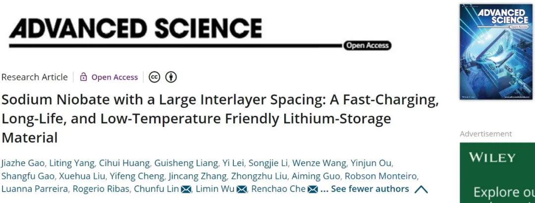 车仁超/林春富/武利民Adv. Sci.：快充、长寿命、低温友好的储锂材料