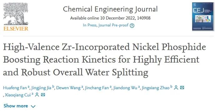 催化顶刊集锦：AFM、ACS Catalysis、Appl. Catal. B.、CEJ、Small、JMCA等成果