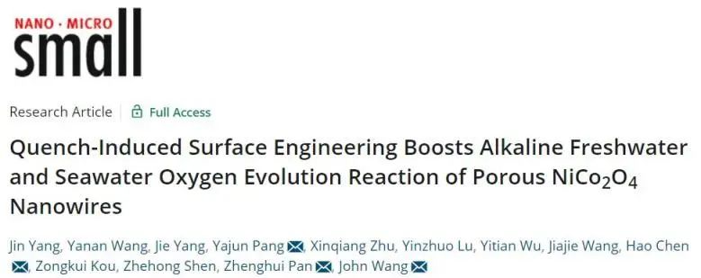 8篇催化顶刊：JACS、ML、JMCA、Small Methods、Small、Appl. Catal. B.等成果