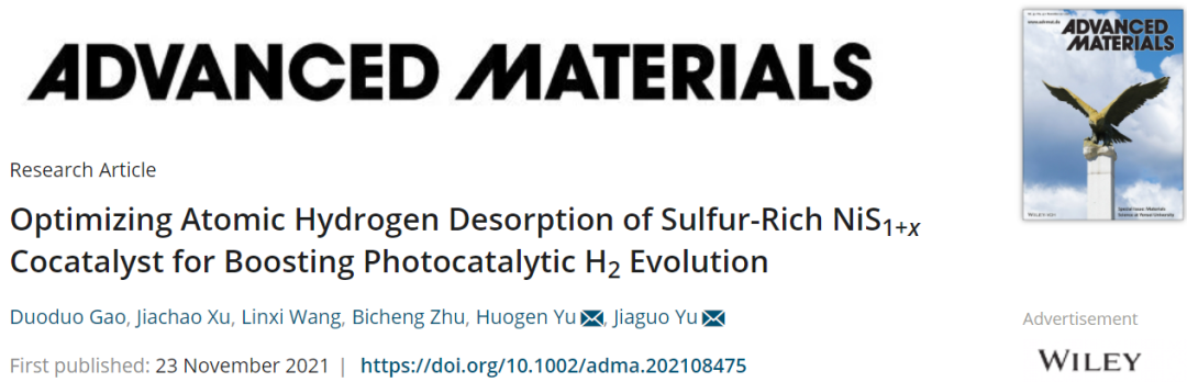 余家国/余火根AM：优化富硫NiS1+x助催化剂的原子氢脱附促进光催化析氢