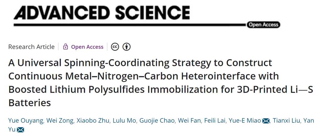 余彦/缪月娥Adv. Sci.: 通用的纺丝-配位策略实现高性能3D打印锂硫电池