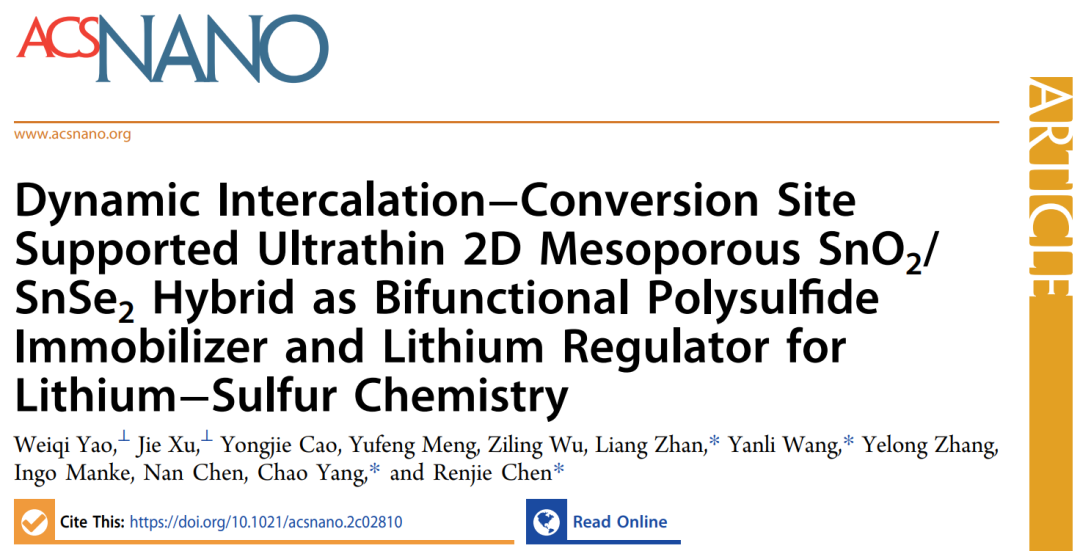 陈人杰/詹亮/王艳莉ACS Nano：双功能杂化物同时解决锂硫电池正负极挑战！