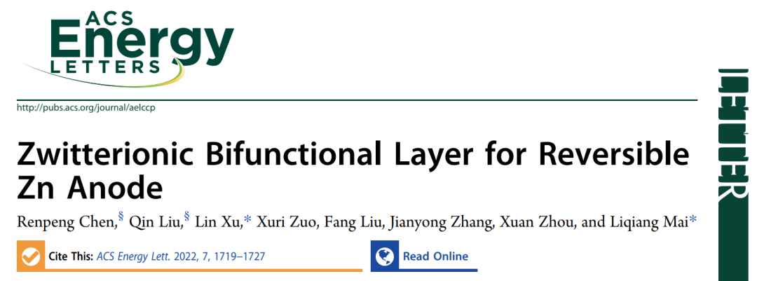 麦立强/徐林ACS Energy Lett.: 两性离子双功能层，实现2600小时镀锌/剥离！