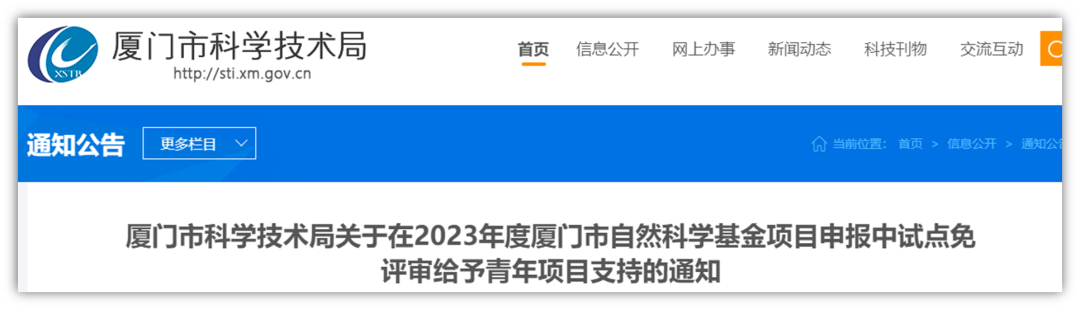 一地新规：符合条件博士，免评审给予青年基金项目！