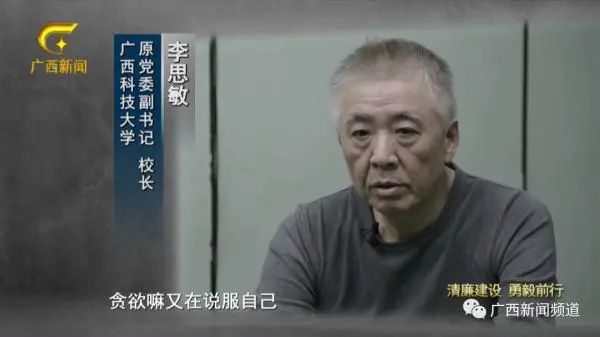 落马！高校原校长被查，曾扬言教职工“谁向巡视组告状便收拾谁”！