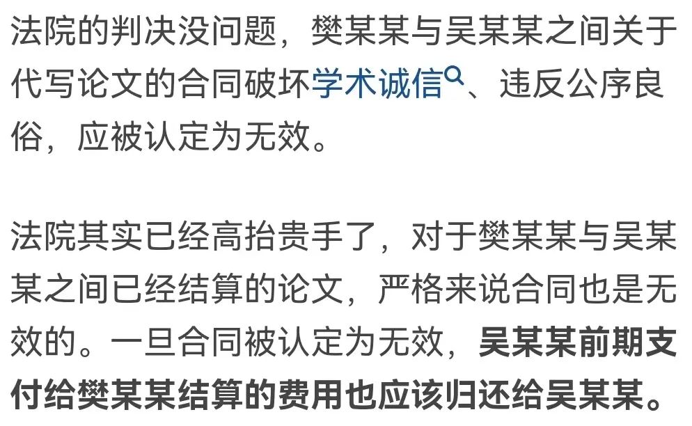 代写700篇论文，近一半报酬被拖欠，枪手一怒起诉追讨，法院判了！