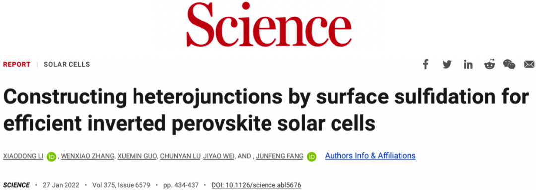 华东师范大学方俊锋Science！太阳能电池最新进展