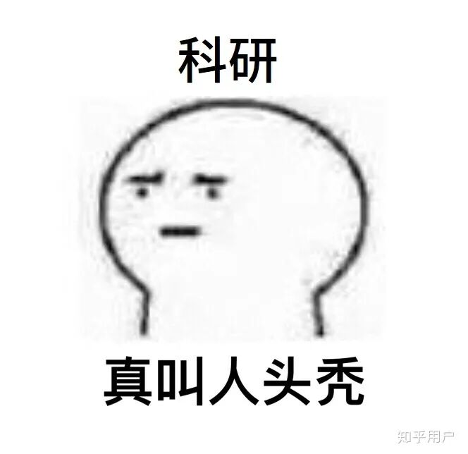 知乎热议||读博的压力究竟有多大？看完，你还会选择读博吗？