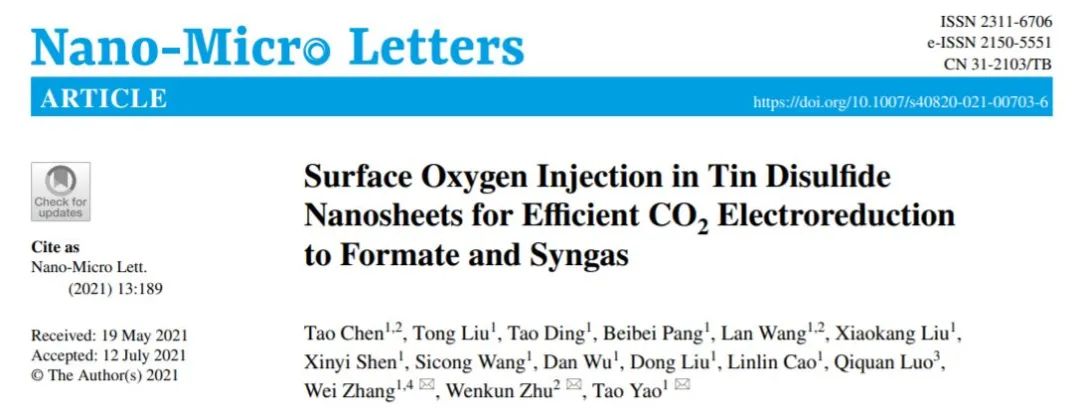 催化顶刊集锦：ACS Catalysis、Small、Nano Energy、NML、Appl. Catal. B.等成果