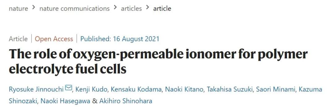 丰田中央研究所Nat. Comm.: 透氧离聚物在聚合物电解质燃料电池中的作用