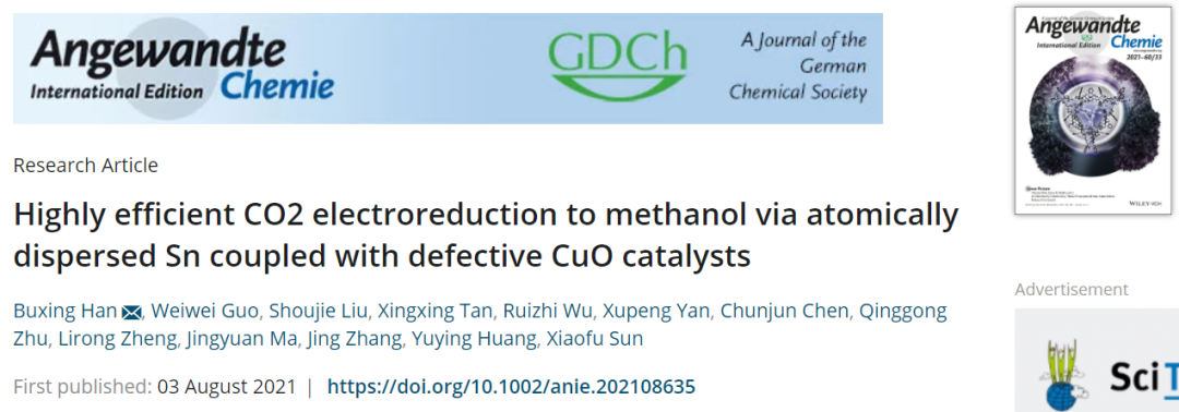 韩布兴院士/孙晓甫Angew.：首次报道！原子分散Sn与缺陷CuO催化剂耦合高效电还原CO2制甲醇