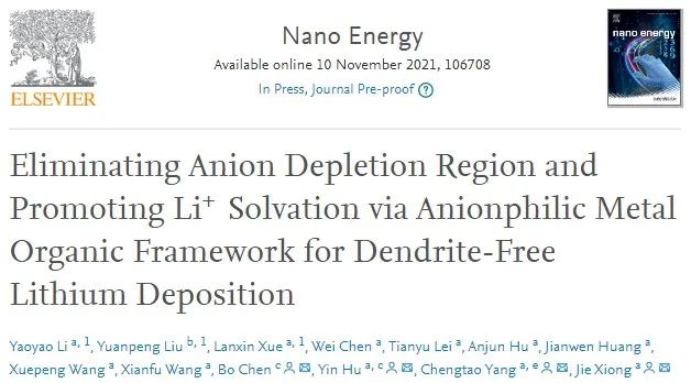 电子科大/微电子所Nano Energy：ZIF-67添加剂实现无枝晶锂沉积