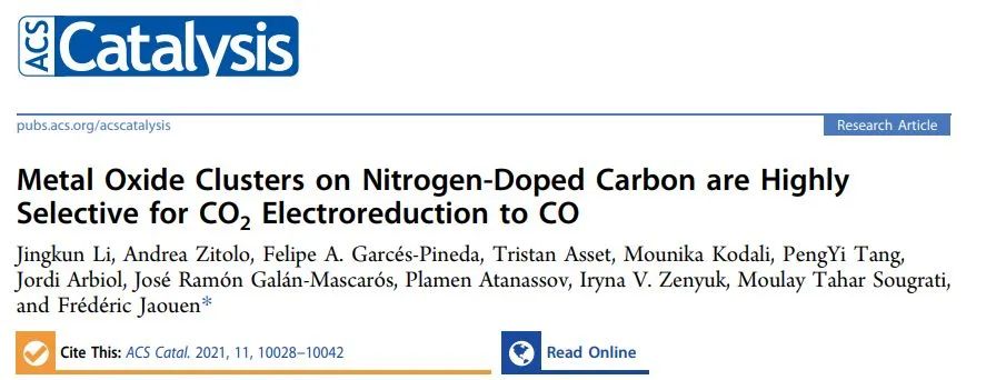 ACS Catalysis: 氮掺杂碳上金属氧化物簇高选择性电催化CO2还原为CO