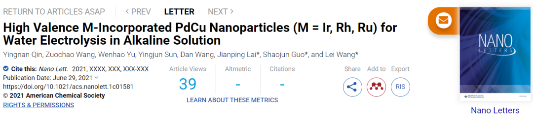 王磊/赖建平/郭少军Nano Letters.：含高价M的PdCu纳米粒子用于碱性溶液中水电解