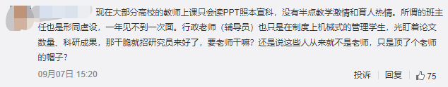 清华50岁副教授被解聘！