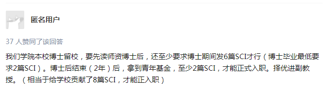 海外博士与本土博士的利益差异有多大？国产博士有点难！