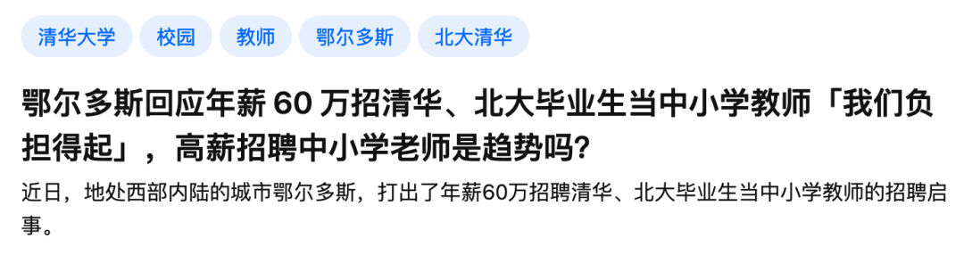 他保送北大、读完博士选择回中学任教，“做科研太枯燥，自己更适合教书”