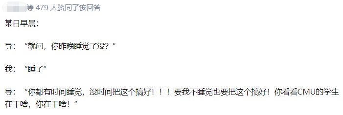 如何看待985高校导师，将研究生实验室打卡时间规定为早8晚10？