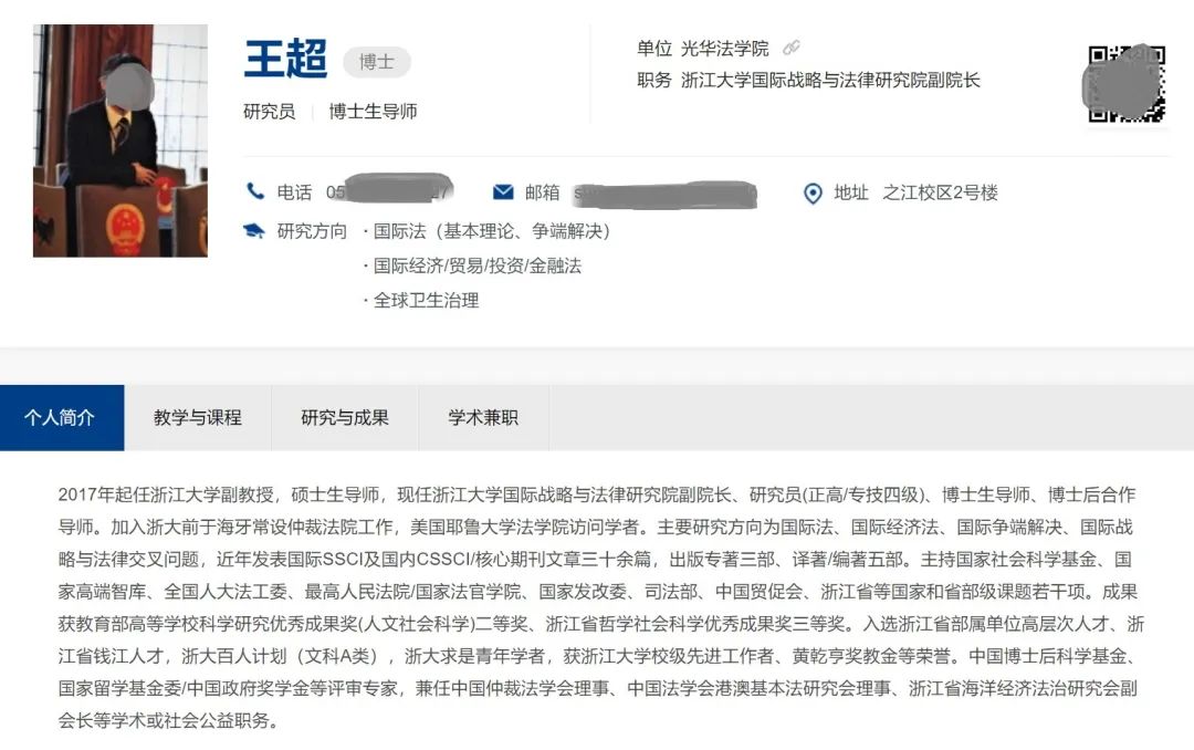 名校副院长博士论文剽窃他人，还疑似威胁受害者，法院判了！校方回应：暂停工作！