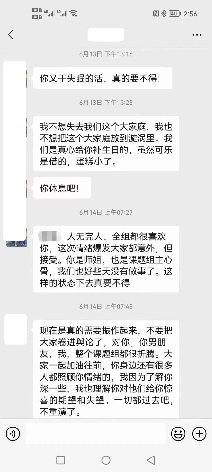 突发！北大女博士指控导师多次校内猥亵，导师报警，学校成立调查组！