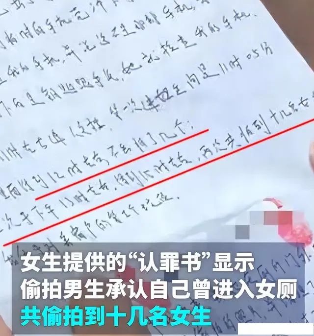 211高校一男生在女厕偷拍被抓现行，学校：留校察看！